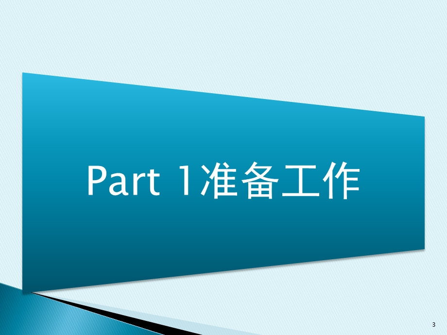 影院票务信息管理系统.pptx_第3页