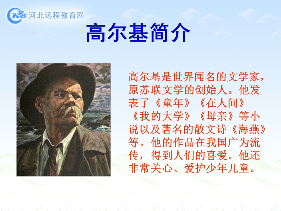 6小摄影师 [精选文档].ppt_第2页