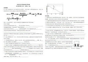 元素及其化合物的性质扩展训练（哈九中刘永）.doc