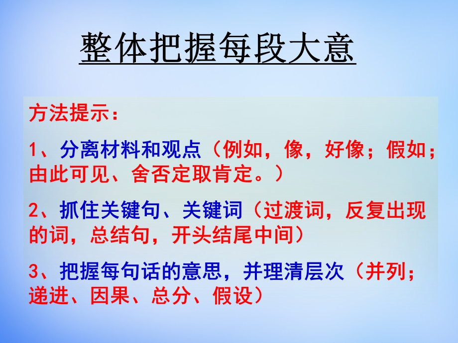 说“木叶”（上课）.ppt_第2页