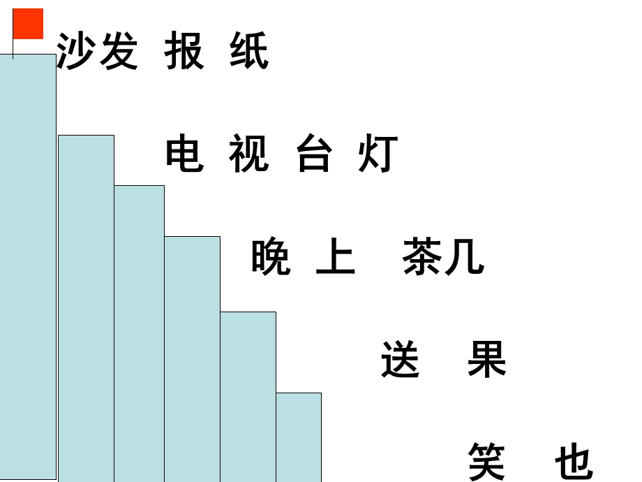 （《操场上》课件.ppt_第1页