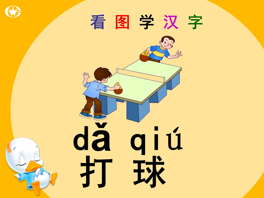 （《操场上》课件.ppt_第3页