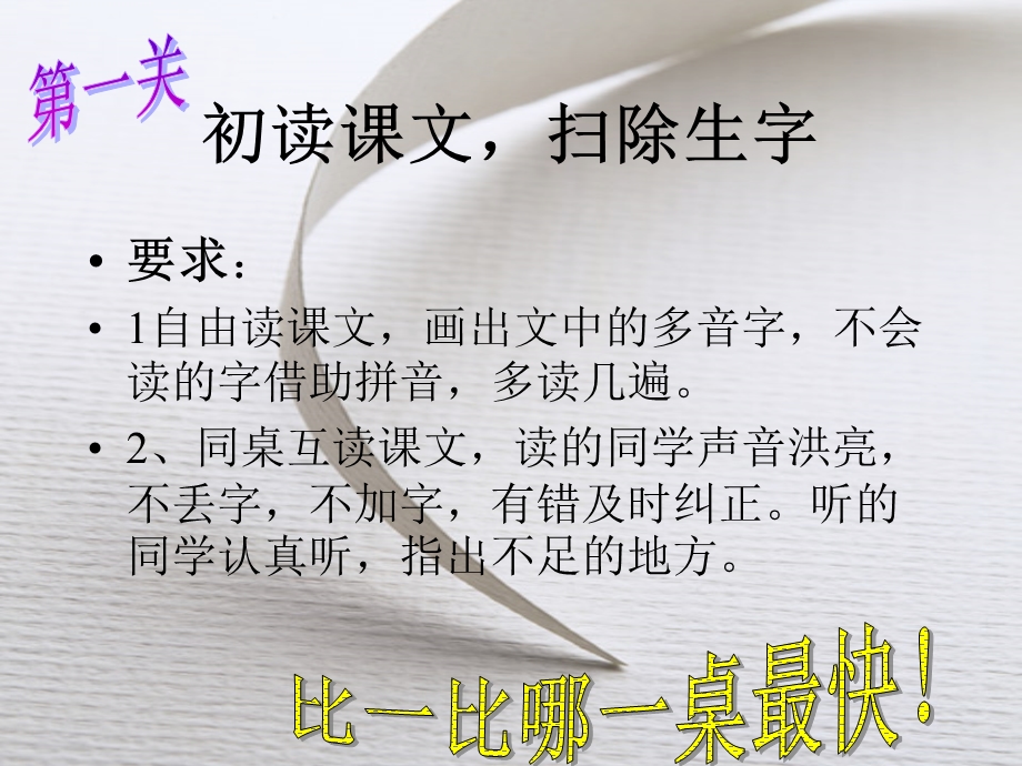 路旁的橡树PPT.ppt_第3页