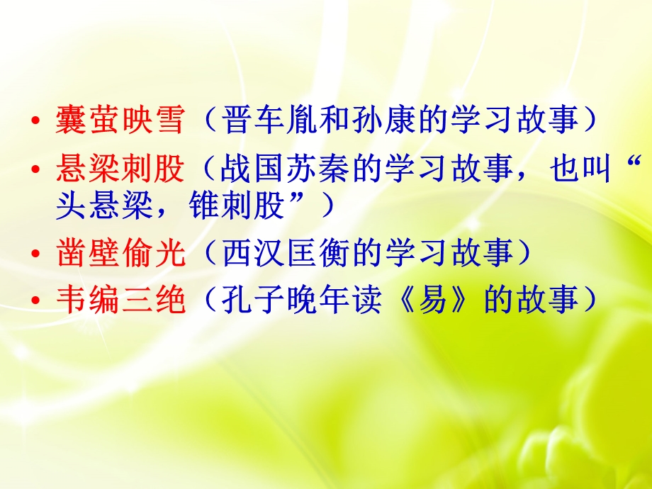 送东阳马生序课件 (2).ppt_第1页