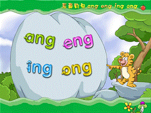 angengingong[1][精选文档].ppt