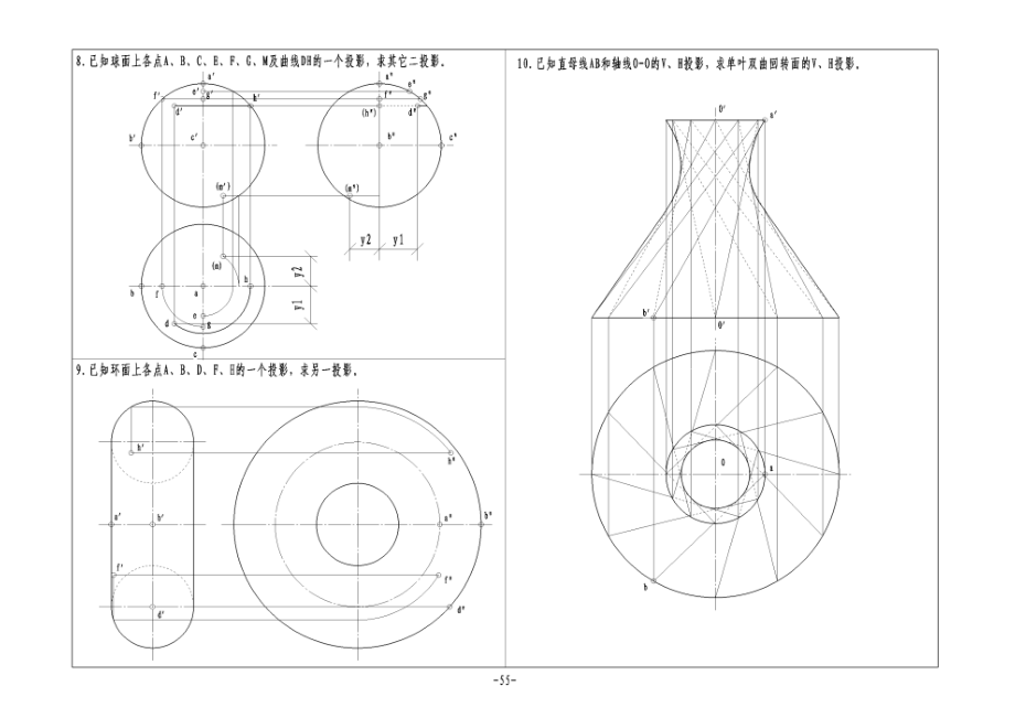 [农学]建筑制图习题52页后答案.doc_第2页