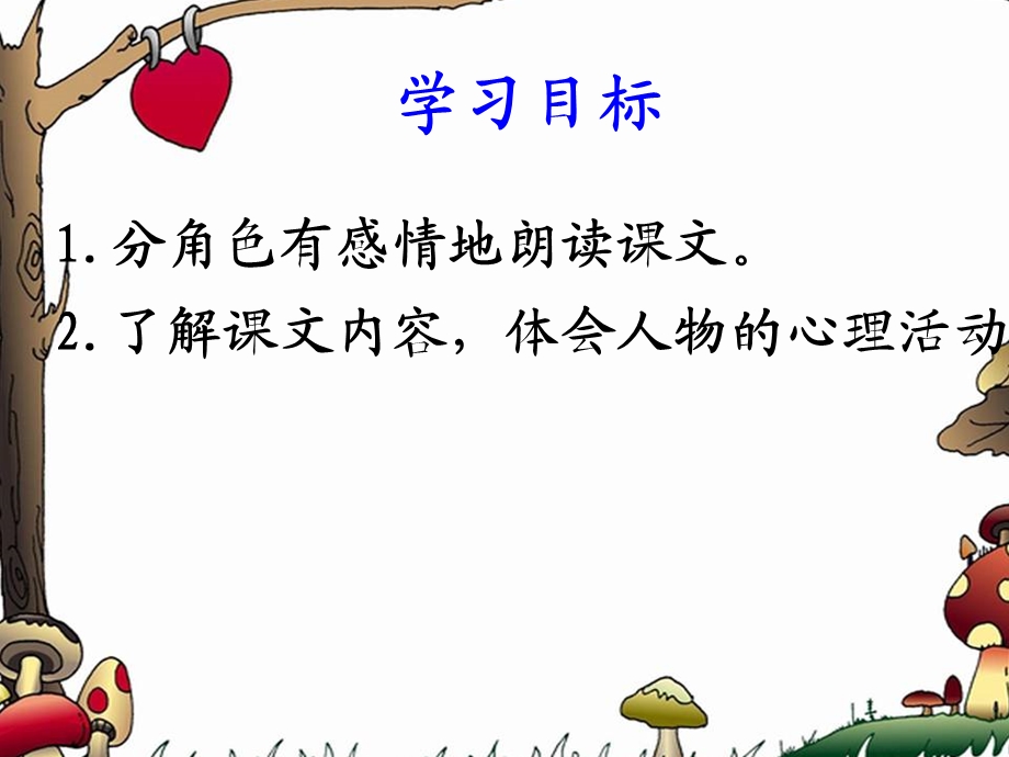 5灰雀第二课时[精选文档].ppt_第2页