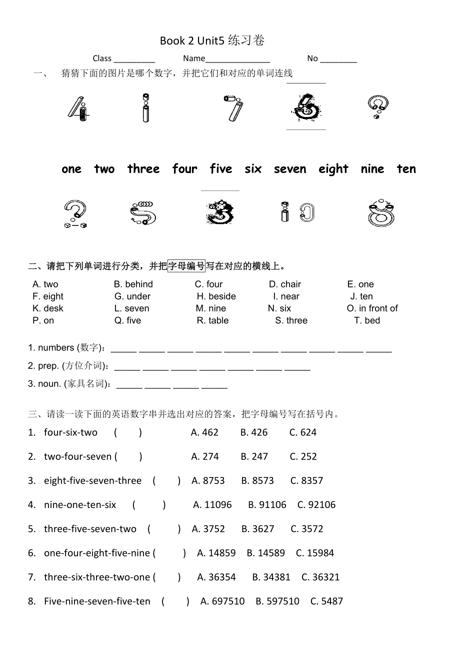 新版三年级下册Unit5课前预习卷.docx_第1页