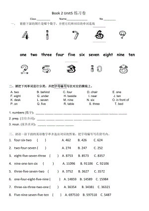 新版三年级下册Unit5课前预习卷.docx