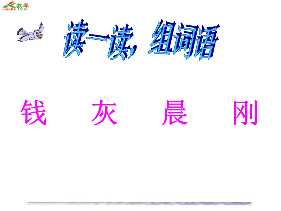 王冕学画杨海英（修改）.ppt_第2页