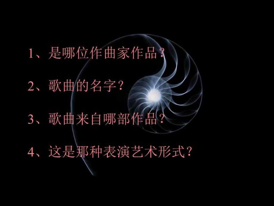 走近歌剧艺术 (2).ppt_第3页