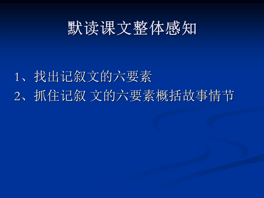 走一走再走一步.ppt_第2页