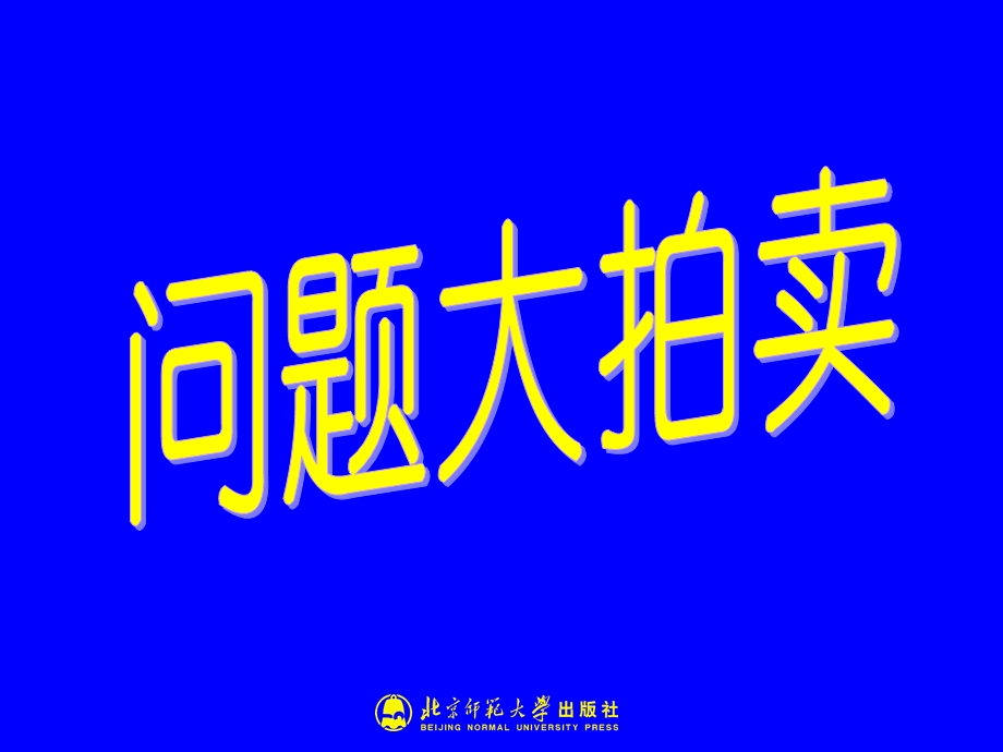 54光的折射[精选文档].ppt_第2页