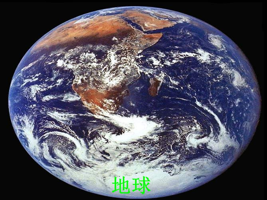 7火星——地球的孪生兄弟1[精选文档].ppt_第3页