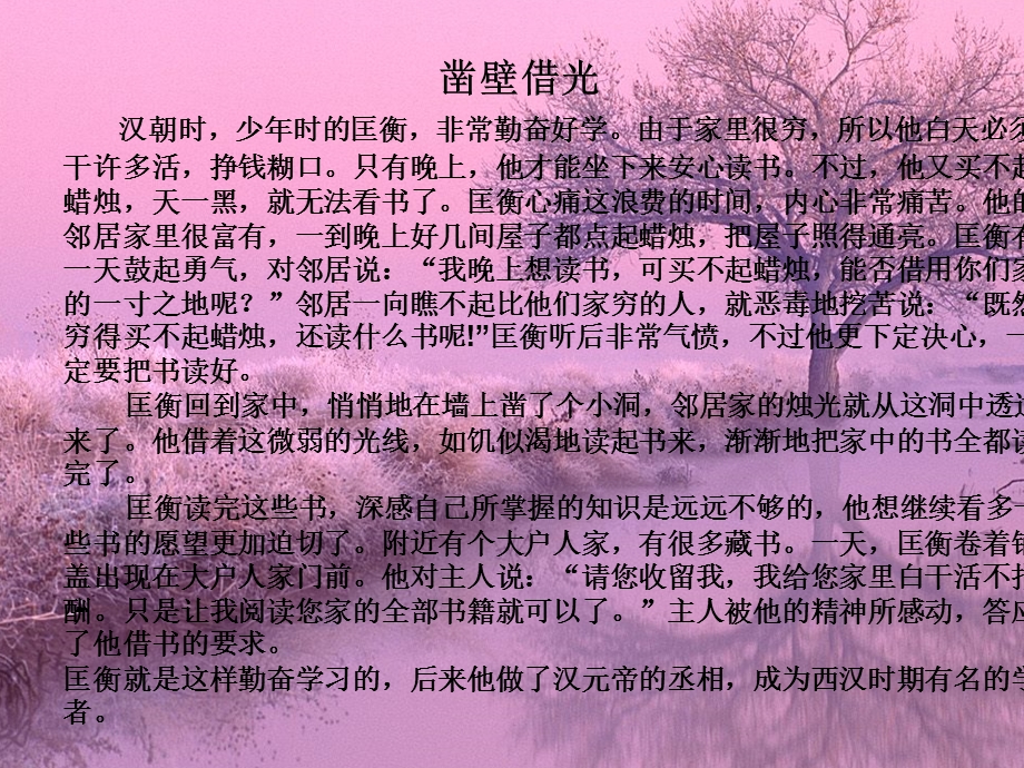 课件三年级语文园地二__口语交际与习作.ppt_第3页