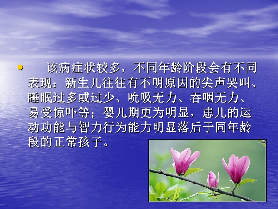 脑瘫PPT课件精选文档.ppt_第2页