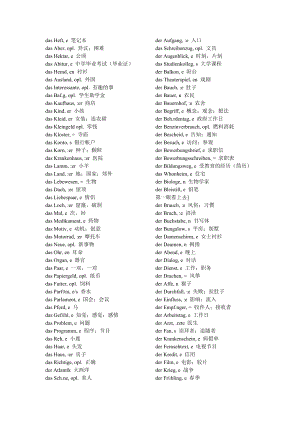 [其它语言学习]德国6000中级词汇.doc