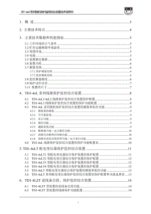 [信息与通信]2005北京清电版说明书new.doc