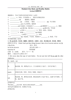 英语外研版必修二第一单元.doc