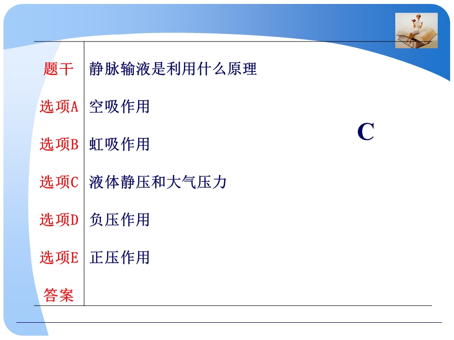 第二节静脉输血法文档资料.ppt_第3页