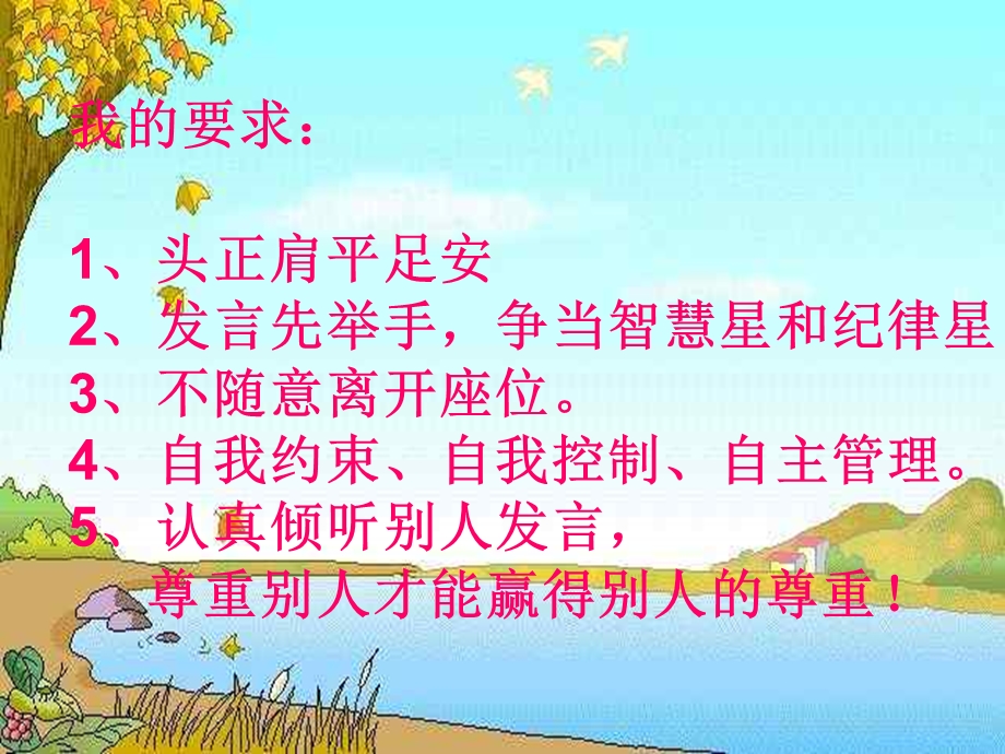 老人与海鸥(第二课时).ppt_第1页