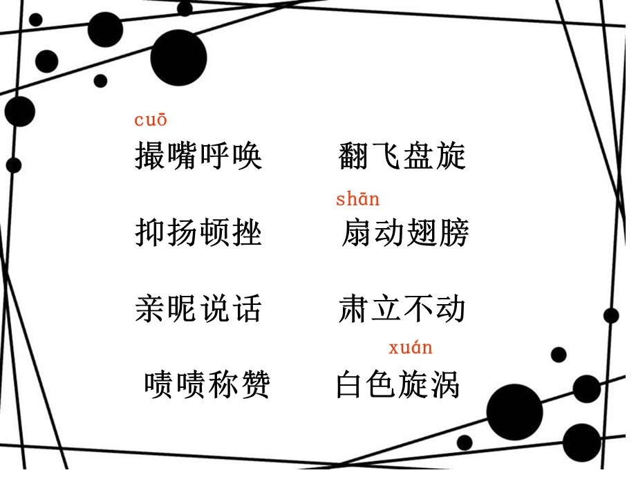 老人与海鸥(第二课时).ppt_第3页