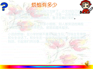 走进青春 (2).ppt