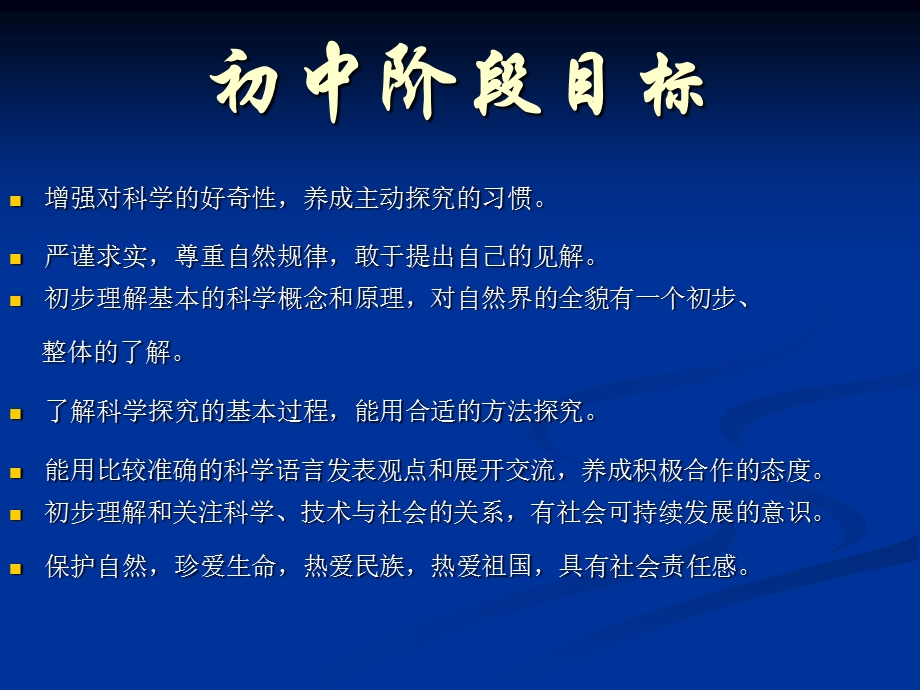 初中物理重点内容解读.ppt_第3页