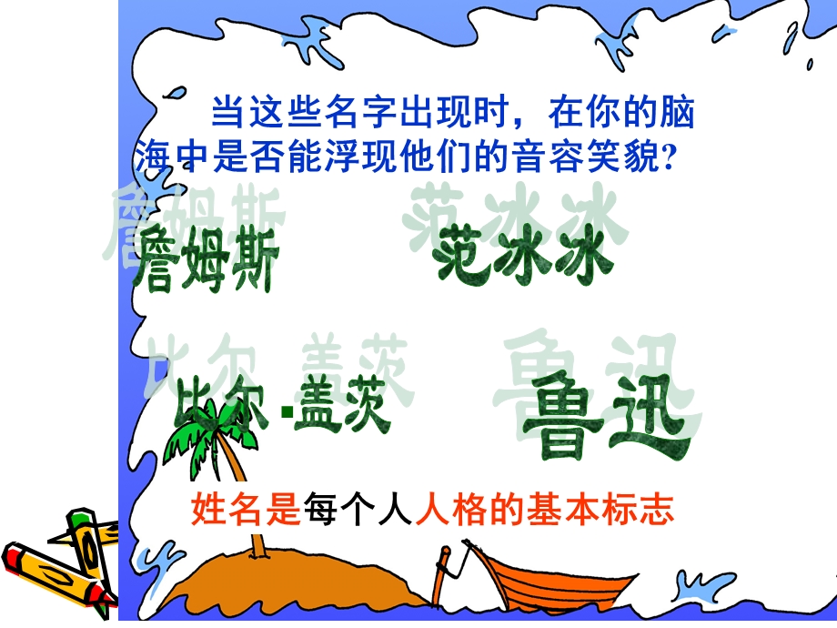 肖像和姓名中的权利课件人教版.ppt_第3页