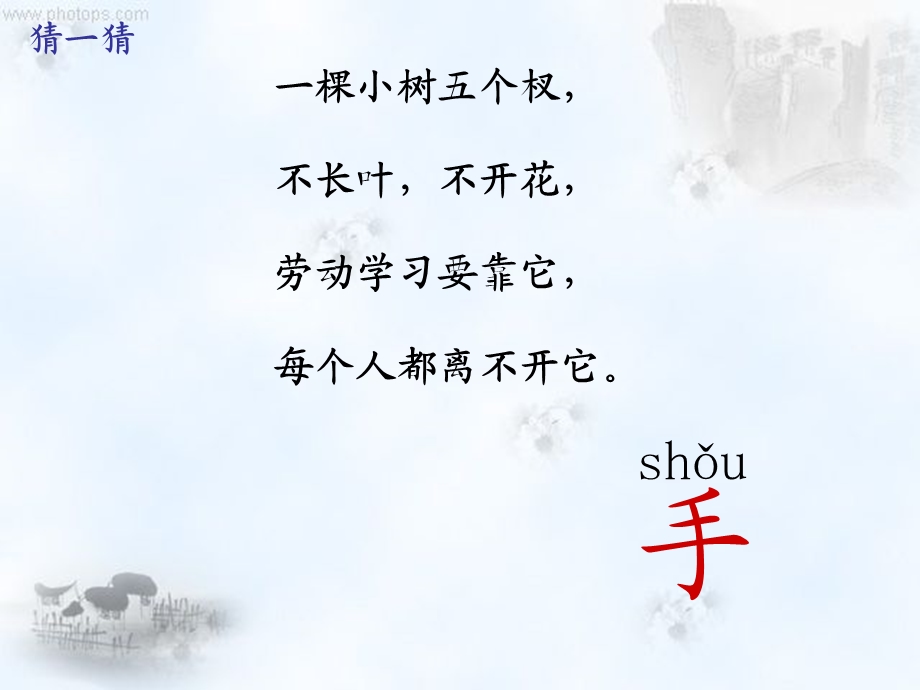 苏教版《人有两个宝》.ppt_第2页