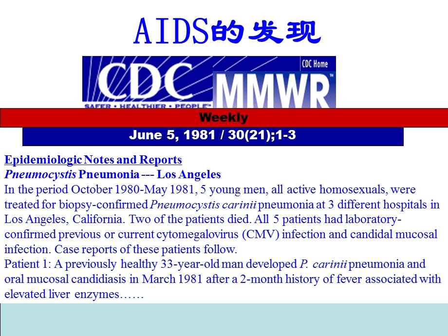 艾滋病在中国PPT课件文档资料.ppt_第3页