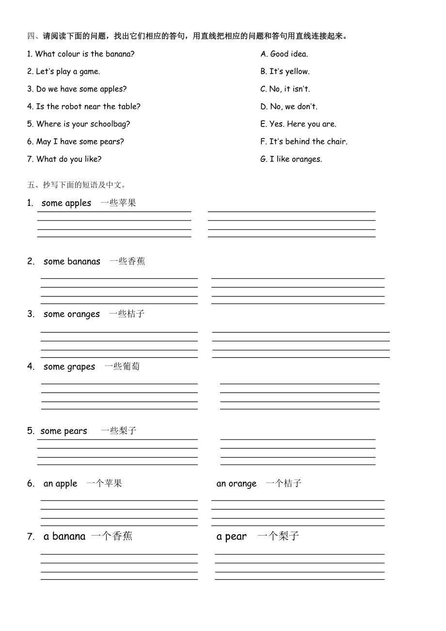 新版三年级下册Unit7课前预习卷.docx_第2页