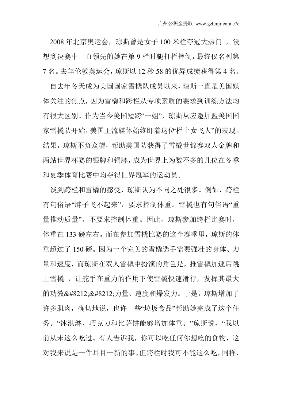 [互联网]伊朗外长称希望减轻国际社会对其核计划疑虑.doc_第3页