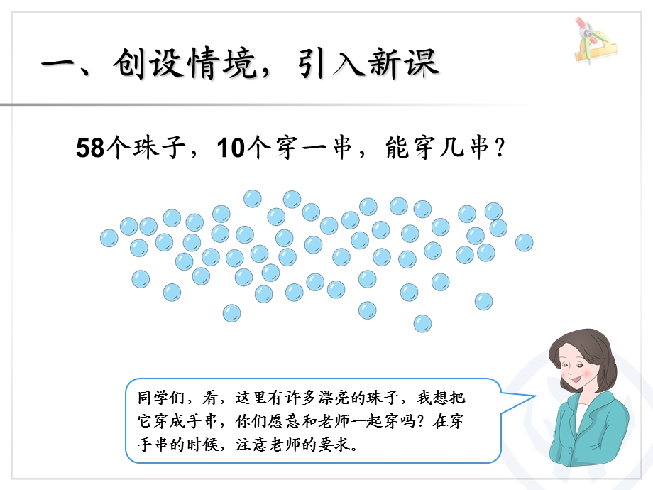 解决问题 (12).ppt_第2页