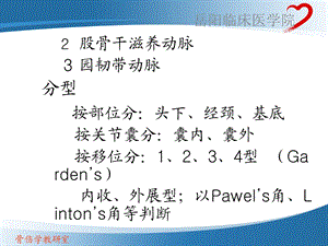 三节下肢骨折精选文档.ppt