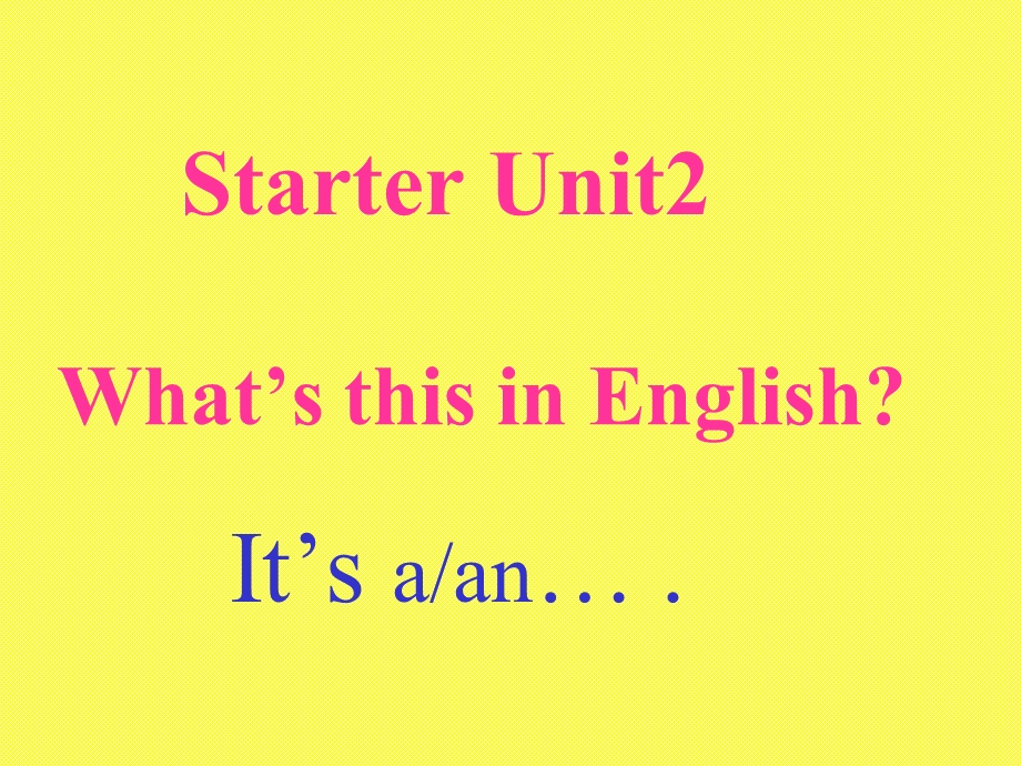 S2_What's_this_in_English_PPT课件.ppt_第1页