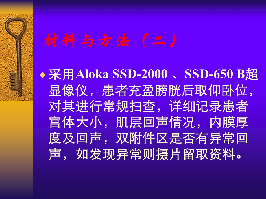 子宫内膜腺囊性增生文档资料.ppt_第3页