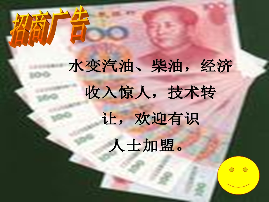 质量守恒定律课件 (2).ppt_第1页