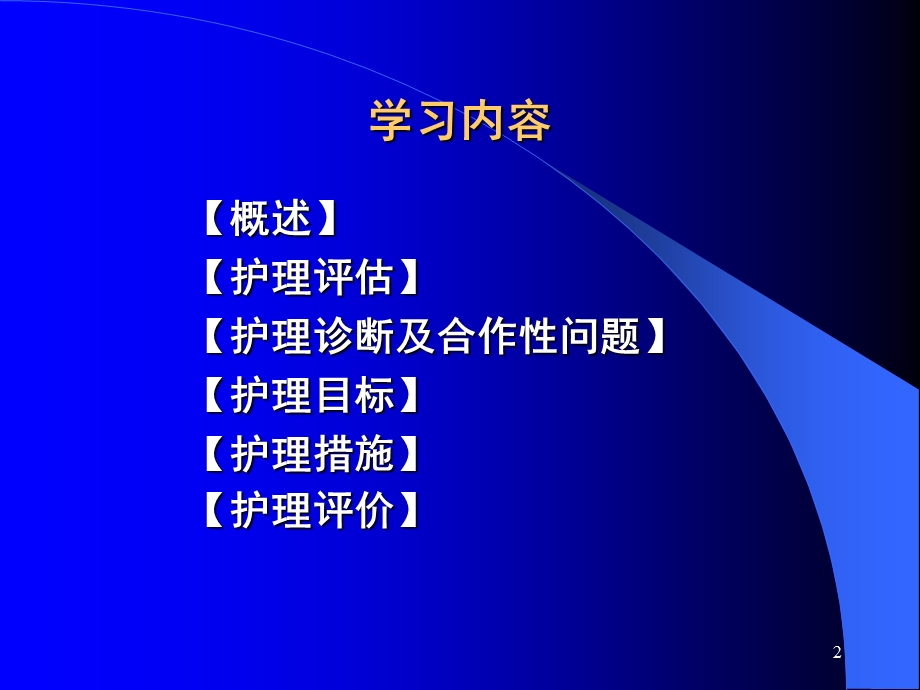 支气管哮喘课件讲课文档资料.ppt_第2页