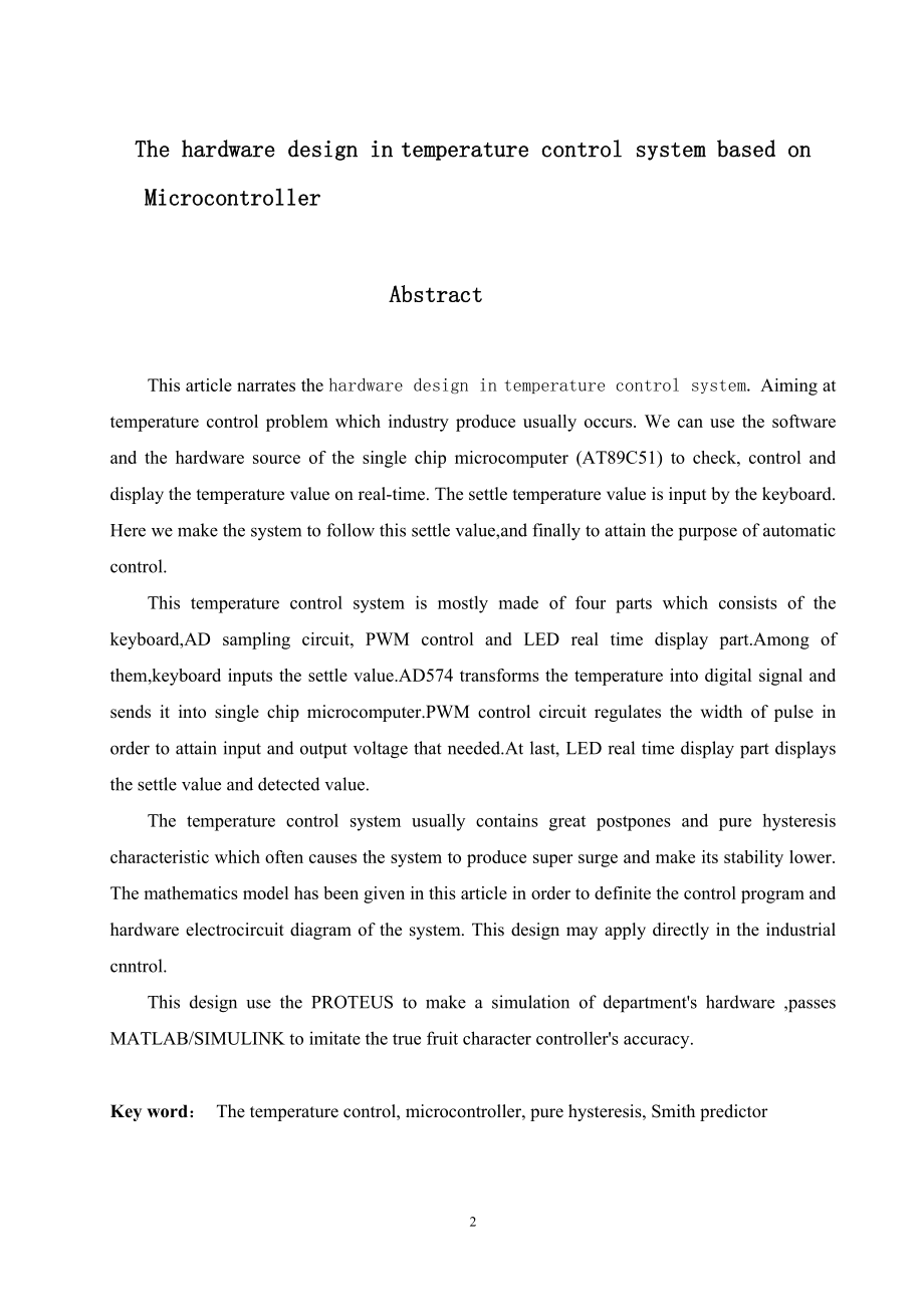 [信息与通信]基于单片机的温度控制系统的硬件设计.doc_第2页