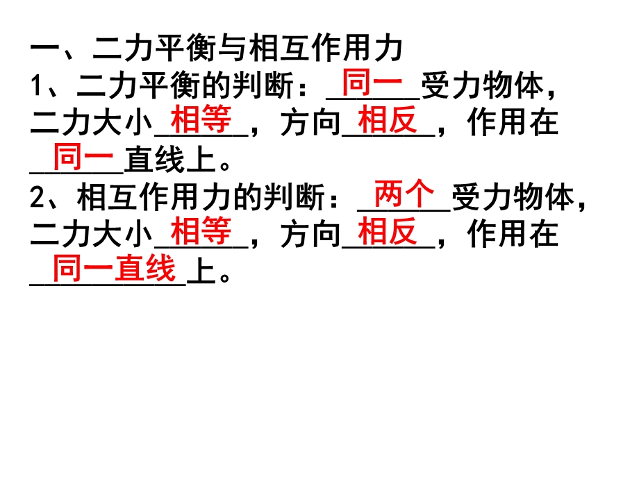 （高版本）半期复习（7~9章）.ppt_第2页