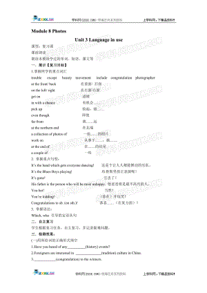 古诗词三首教学设计.doc教学文档.doc