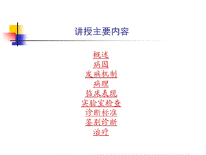 最新：2高血压文档资料.ppt