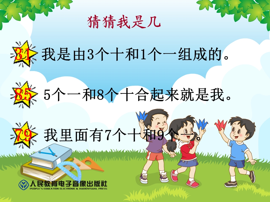 解决问题 (6).ppt_第2页