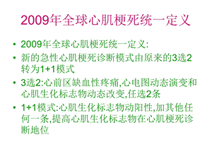 急性右室心肌梗死心电图表现及其鉴别诊断文档资料.ppt