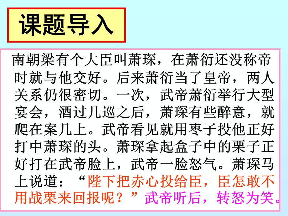 语言表达得体 (2).ppt_第2页