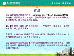 冠状动脉CTA后处理技术文档资料.ppt