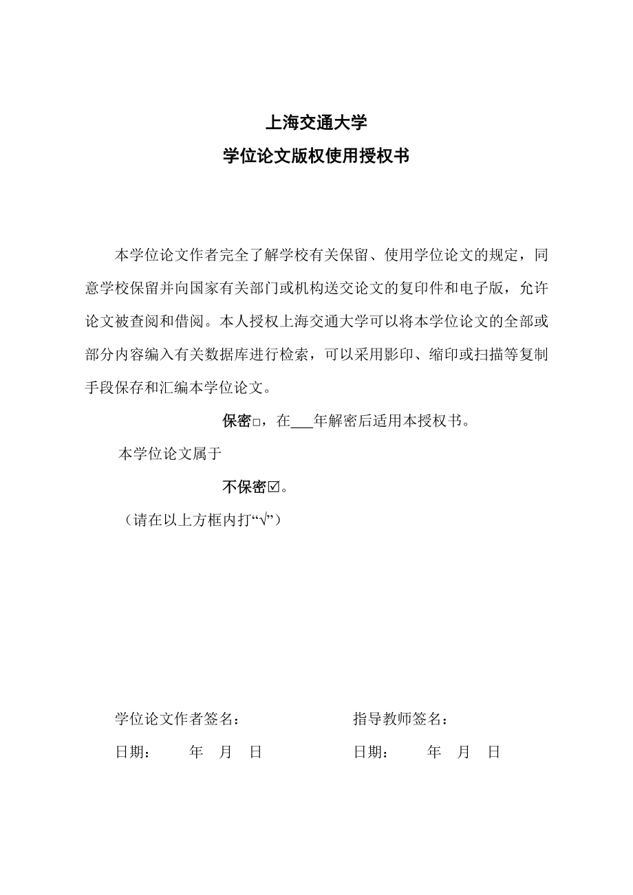 [交通运输]基于描述逻辑的IDS告警关联模型研究最终版.doc_第3页