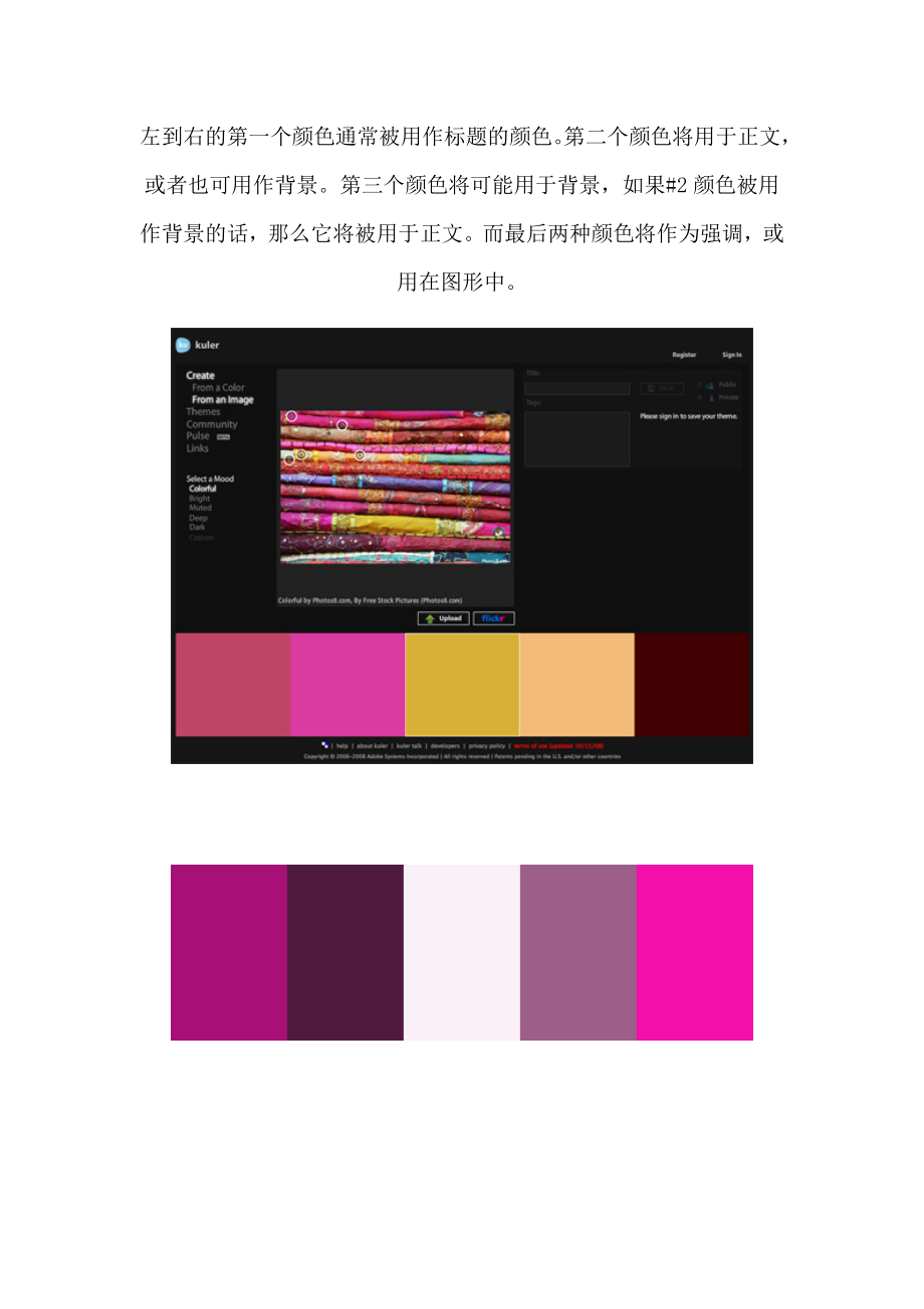 [互联网]网页设计传统配色方案.doc_第2页