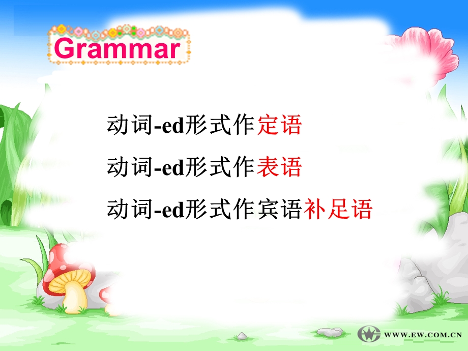 Grammar_过去分词用法归纳.ppt_第2页